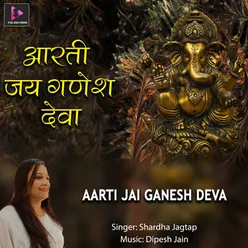 Aarti Jai Ganesh Deva